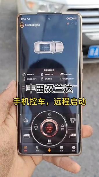 丰田汉兰达遥控远程启动方法