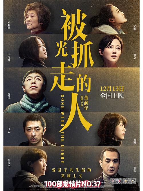 被光抓走的人 magnet
