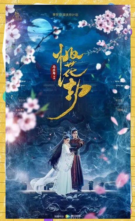 武侠小说桃花劫全集