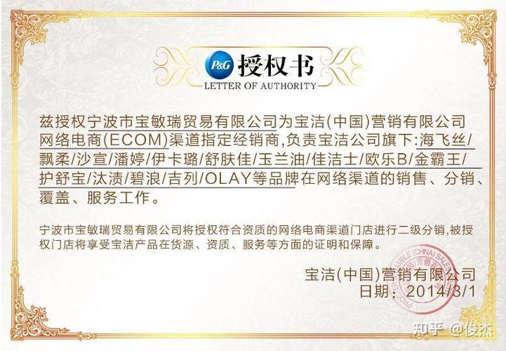 品牌授权的店铺是正品吗