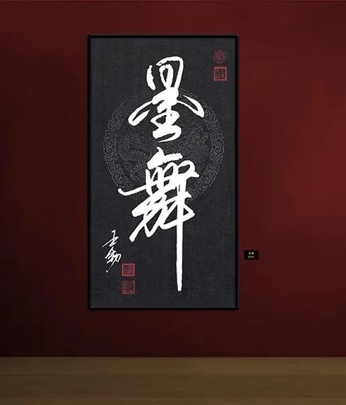 轻纱墨舞