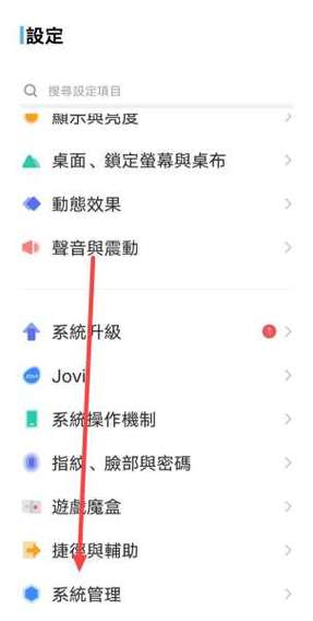 手机改繁体字在哪里设置