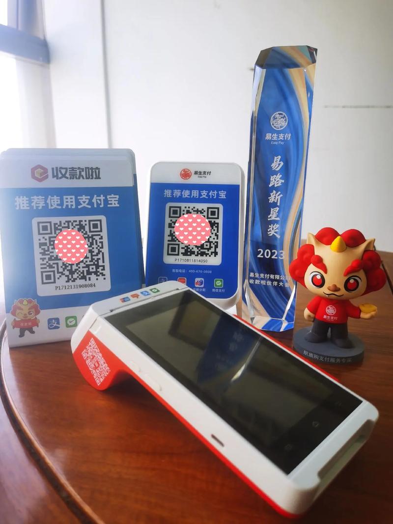 百川易支付app下载安卓版