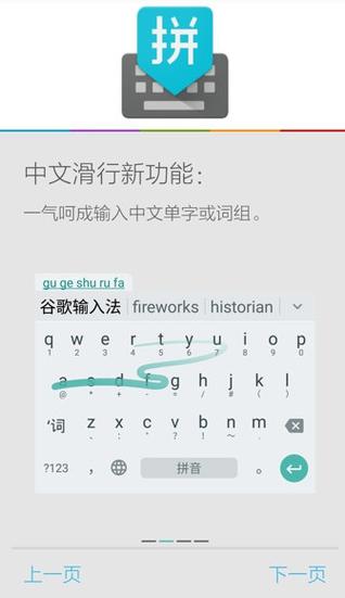 谷歌输入法的功能