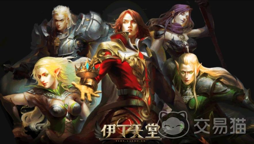 伊丁天堂什么时候开新区图标