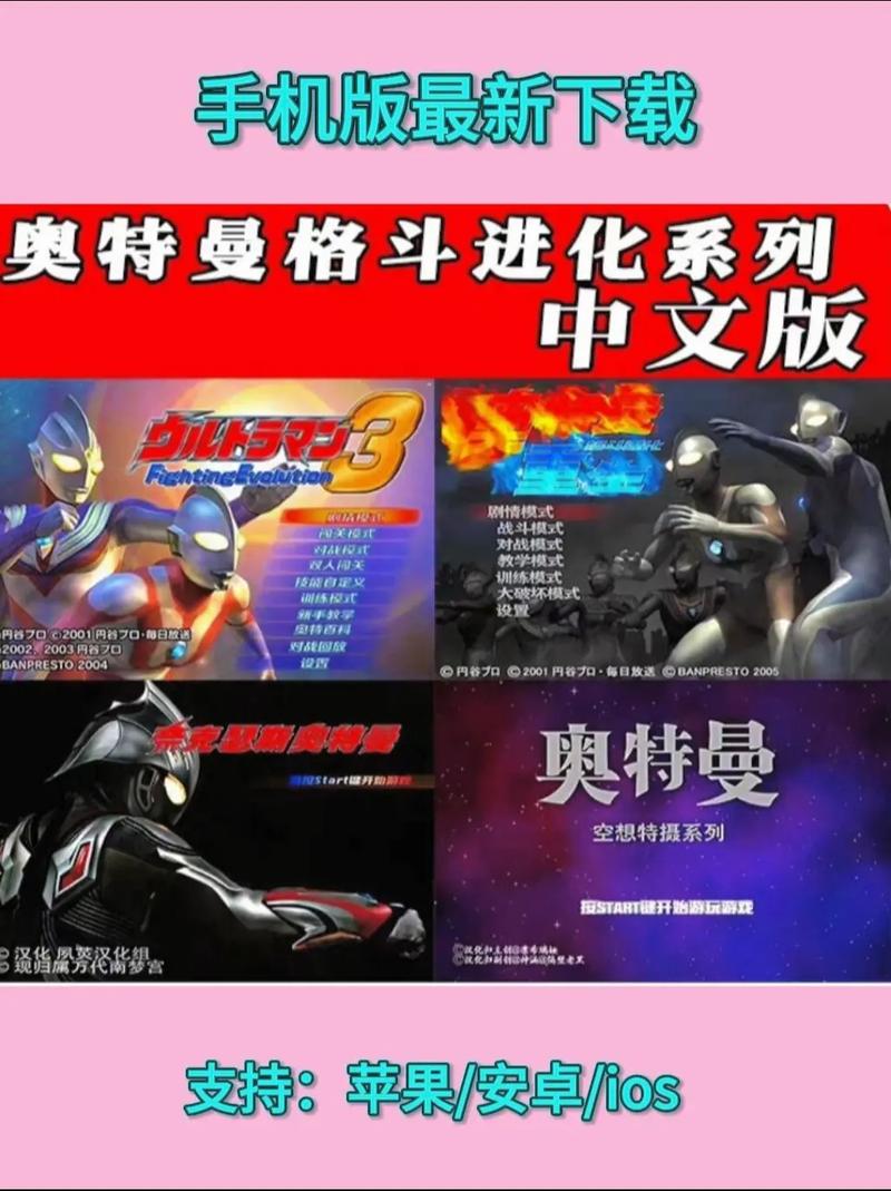以太模拟器夙炗汉化版下载奥特曼格