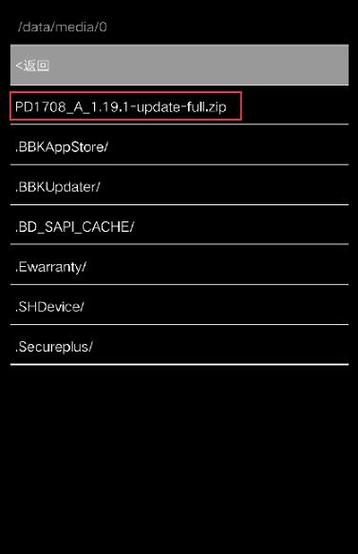 vivo手机强制刷机步骤