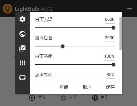 调低手机亮度的软件