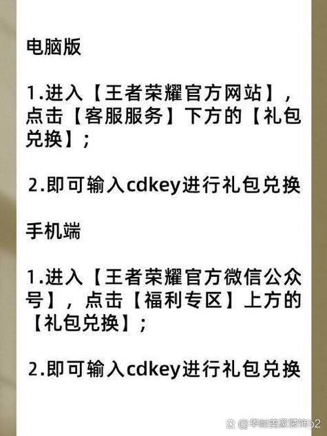 如何获得王者cdk兑换码
