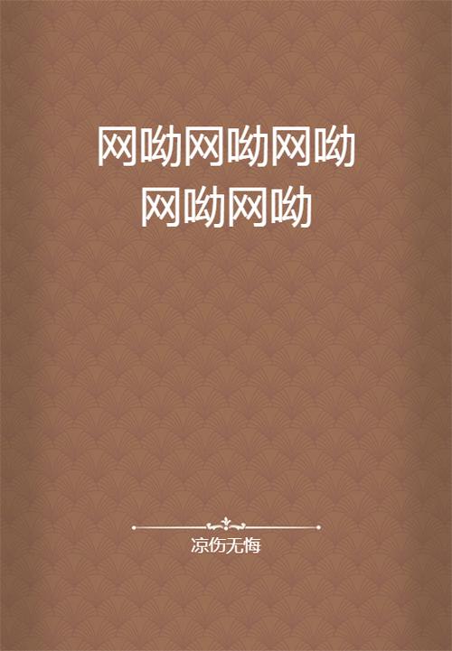 起点网络