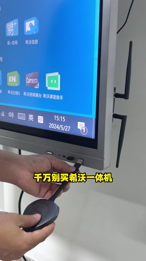 希沃一体机有监控功能吗