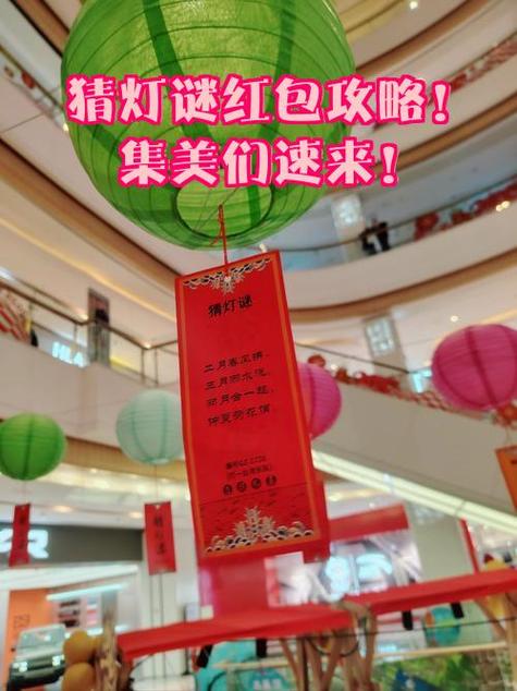 答案是红包的题目