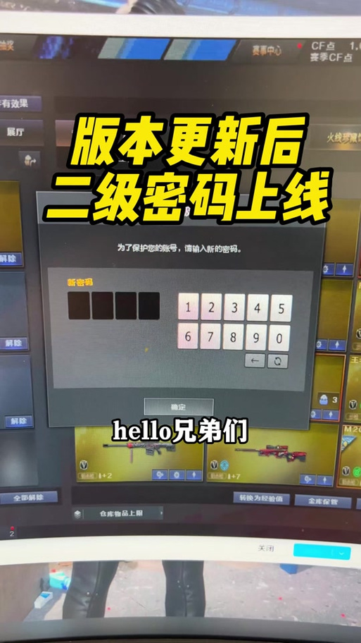 cf有二级密码吗