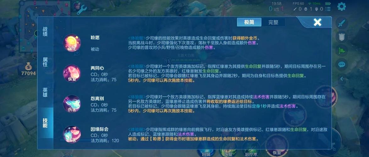 王者荣耀英雄加强模式缩略图