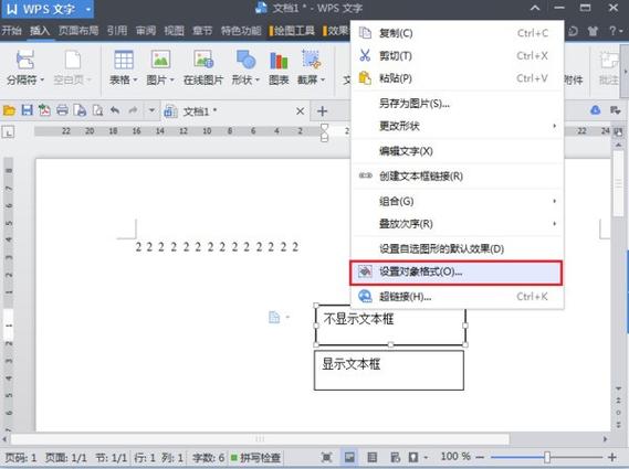 word文字溢出边框隐藏怎么办
