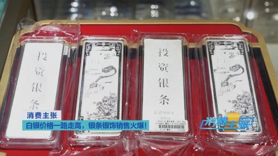 白银十年后会涨到70元吗