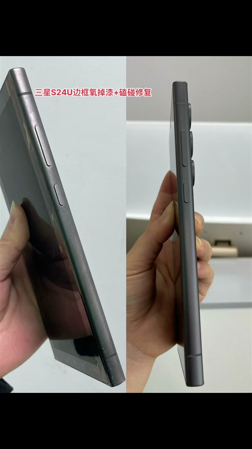 手机边框磕碰能修复吗