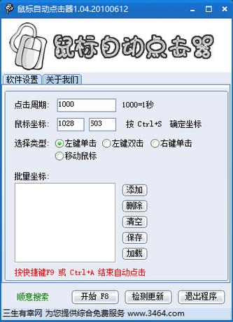 win7鼠标能动但是点不了东西怎么办