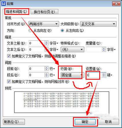 wps光标老是消失