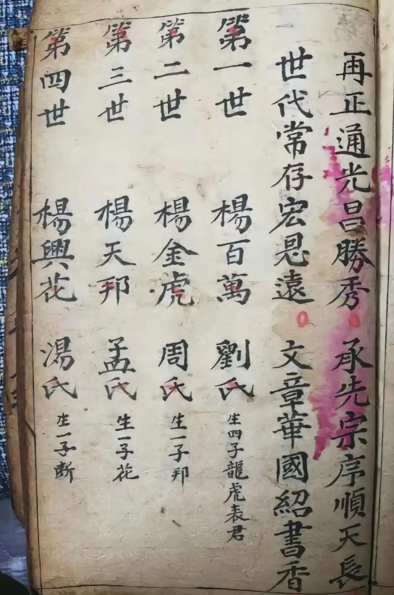 杨家洼三部曲全文免费阅读