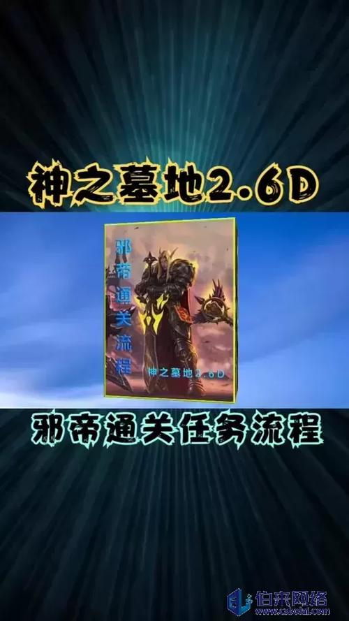 神之墓地3.03神之残魂在哪缩略图
