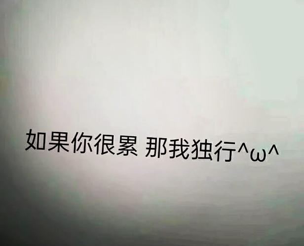 快手留言大全伤感句子