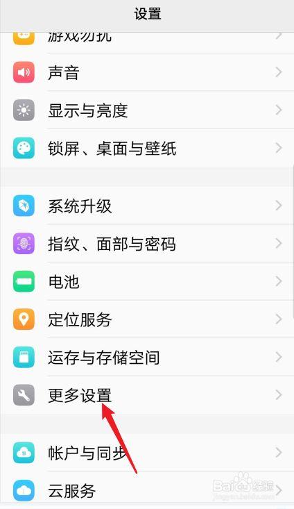vivo手机改默认浏览器