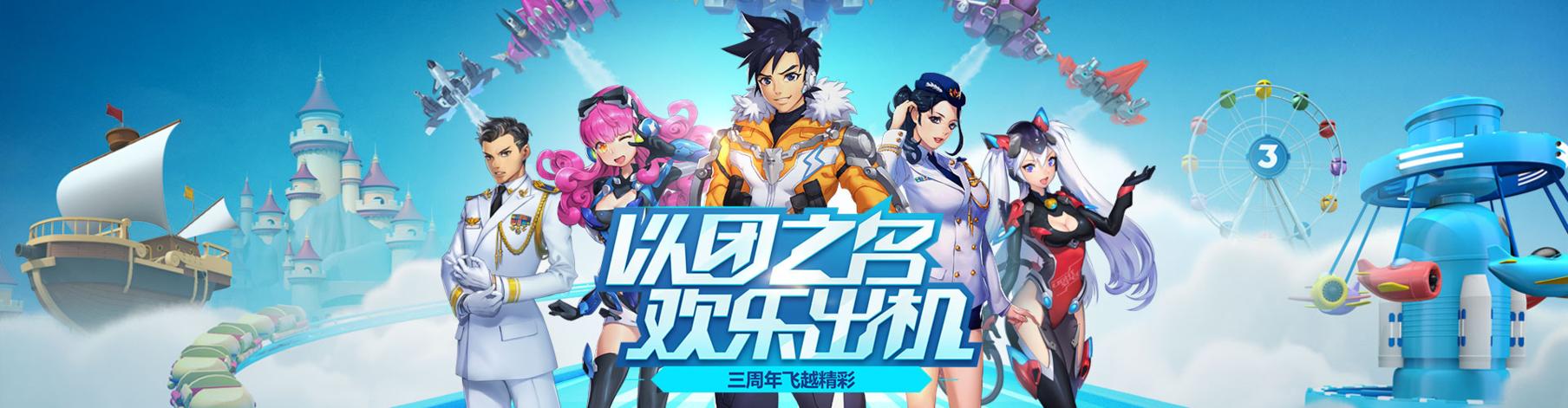 全民飞机大战有那几个签到app