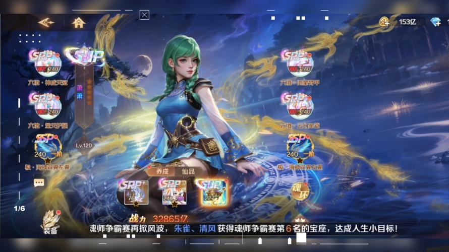 斗罗大陆双擎版手游