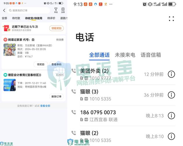 怎么联系猫眼人工客服