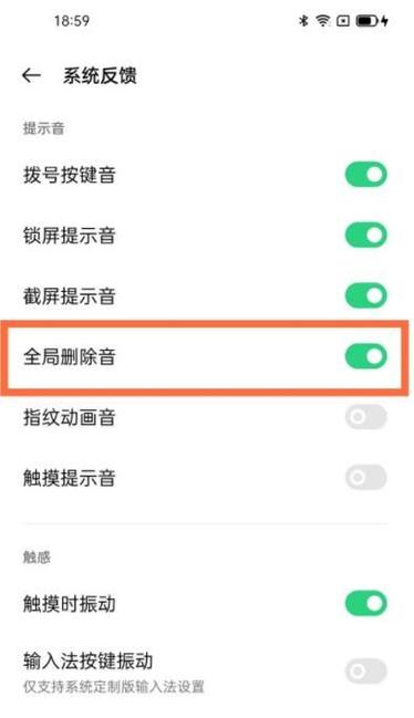 删除照片有声音怎么关