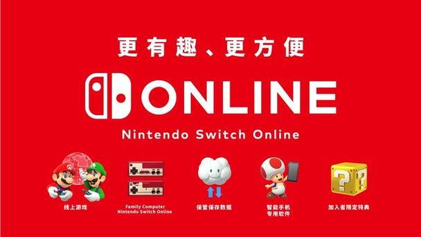 任天堂港服会员