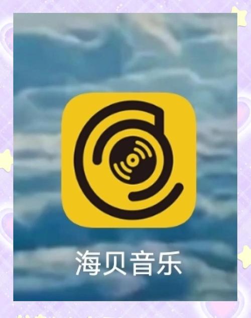 海贝音乐TV4.0