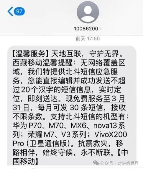 无法发送短信