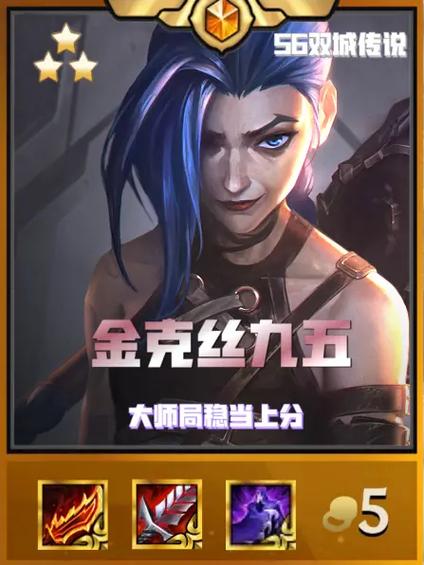 金铲铲之战赏金版本