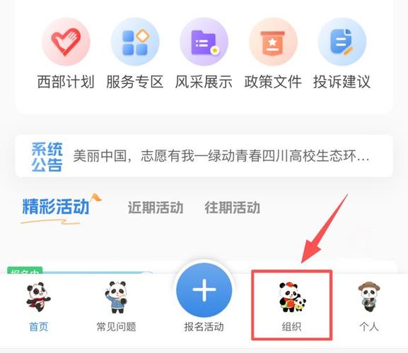河南省志愿者注册官网