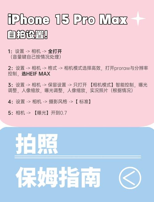 苹果15美颜功能怎么设置游戏截图