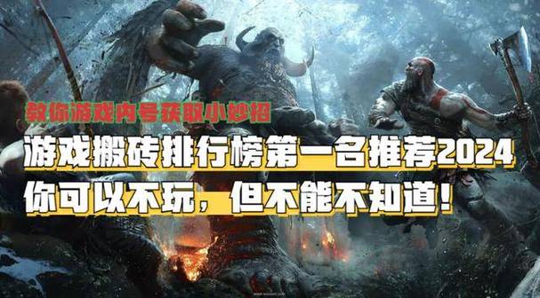 网游排行榜第一名缩略图