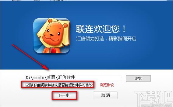 联连客户端app下载