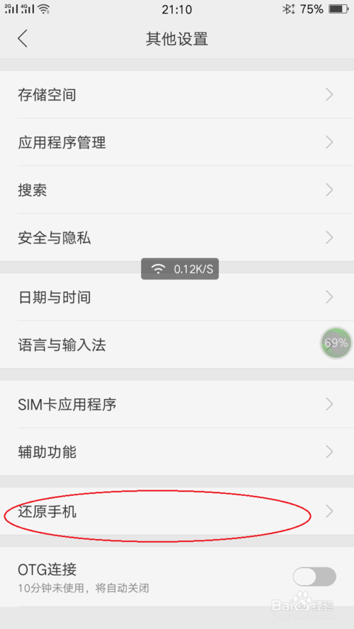 手机太卡了怎么办