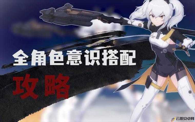 战双帕弥什意识怎么刷