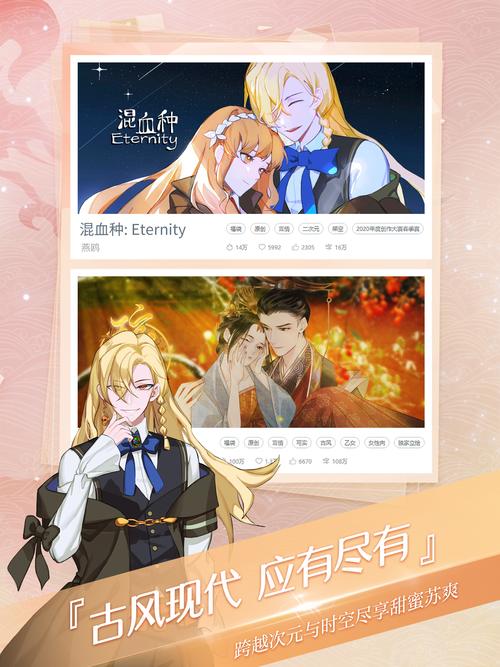 易次元旧版4.8.11安装包游戏截图