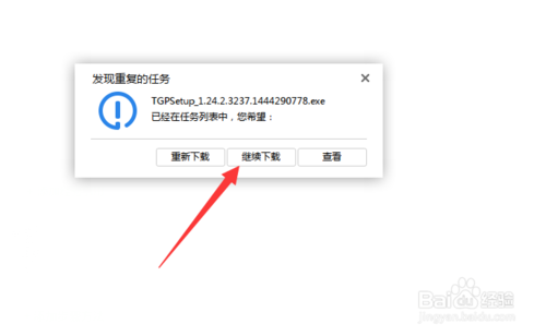 迅雷下载未完成文件没反应