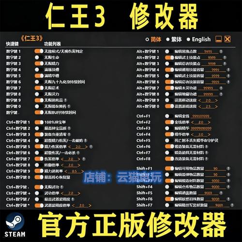 steam仁王改存档