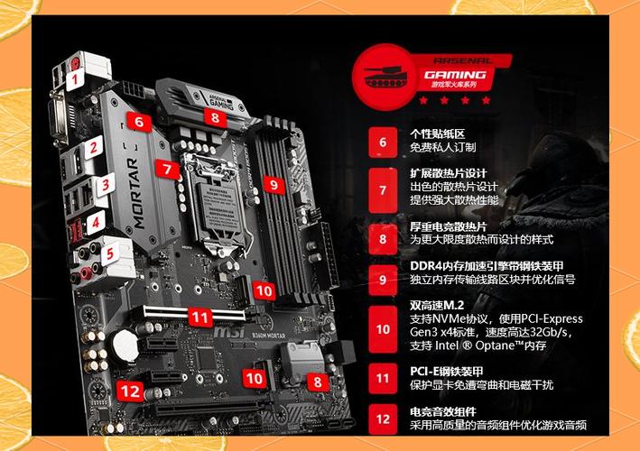 b360主板对比推荐截图