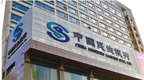 民生现金分期2天没到账