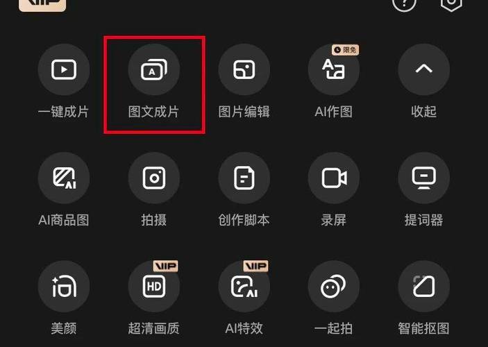 图文视频怎么制作