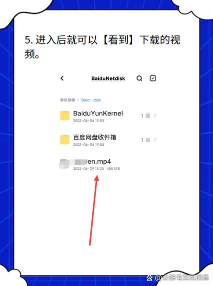 百度网盘视频片子下载