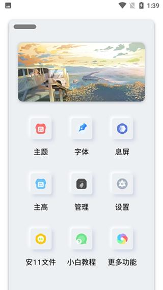 小千vivo主题修改器教程图解
