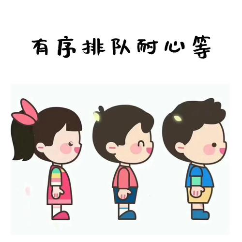 去外面排队表情包